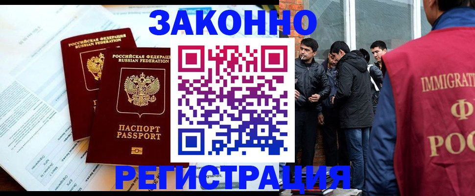 прописка в Новокубанске