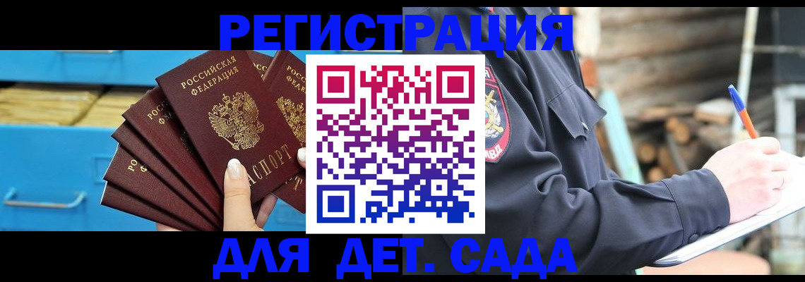 временная регистрация 2025 в Новокубанске