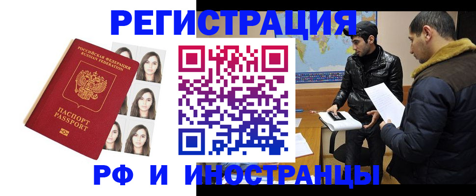 временная прописка в Новокубанске